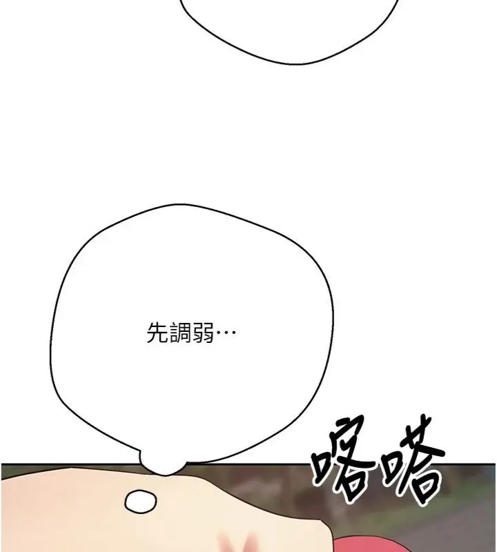 《币转人生》第68话图75