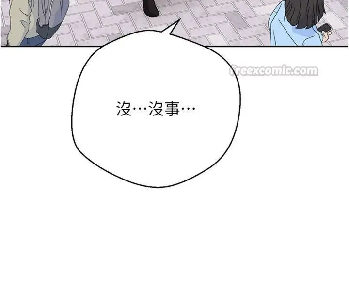 《币转人生》第68话图84