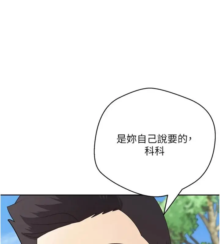 《币转人生》第68话图88