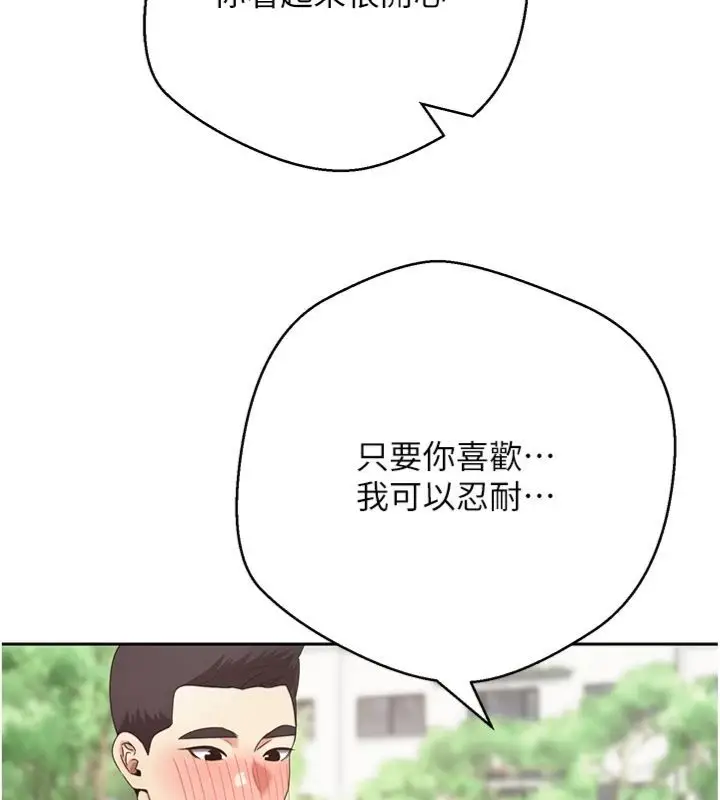 《币转人生》第68话图90