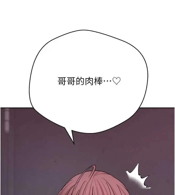 《币转人生》第69话图139