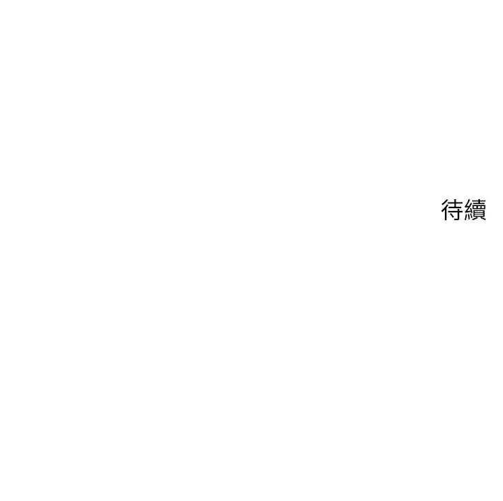 《币转人生》第69话图143