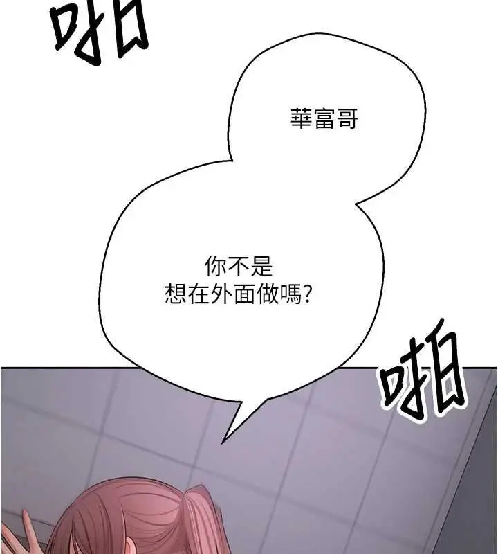 《币转人生》第69话图22