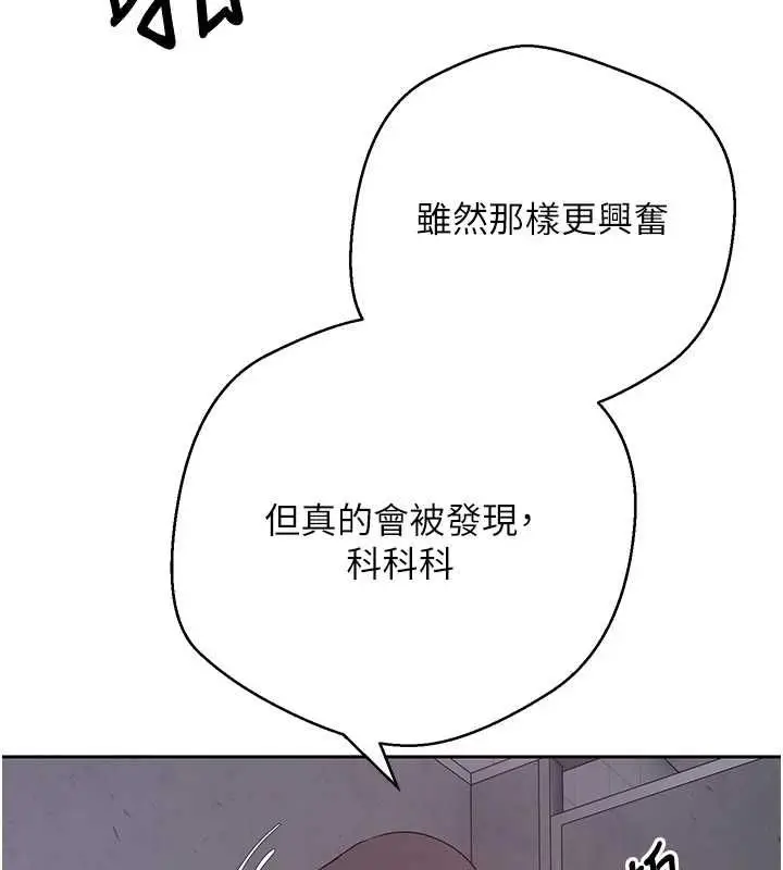 《币转人生》第69话图24