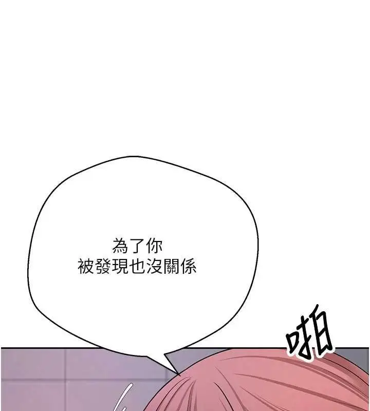 《币转人生》第69话图27