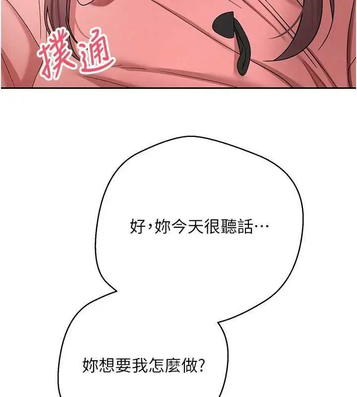 《币转人生》第69话图3
