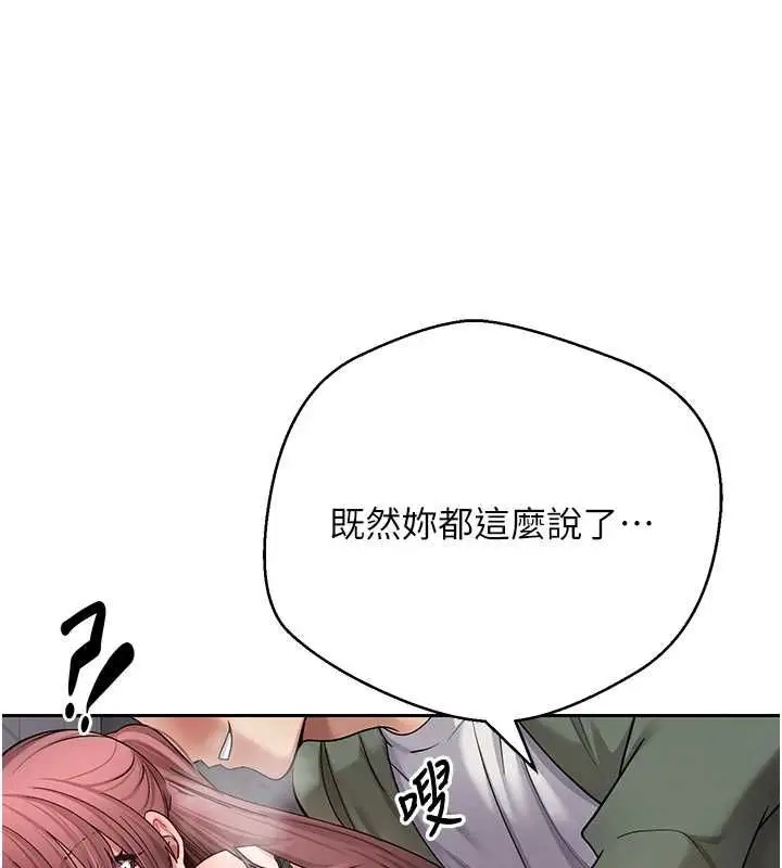 《币转人生》第69话图37