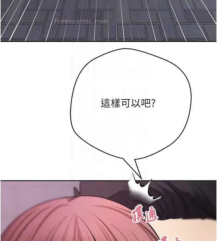 《币转人生》第69话图45