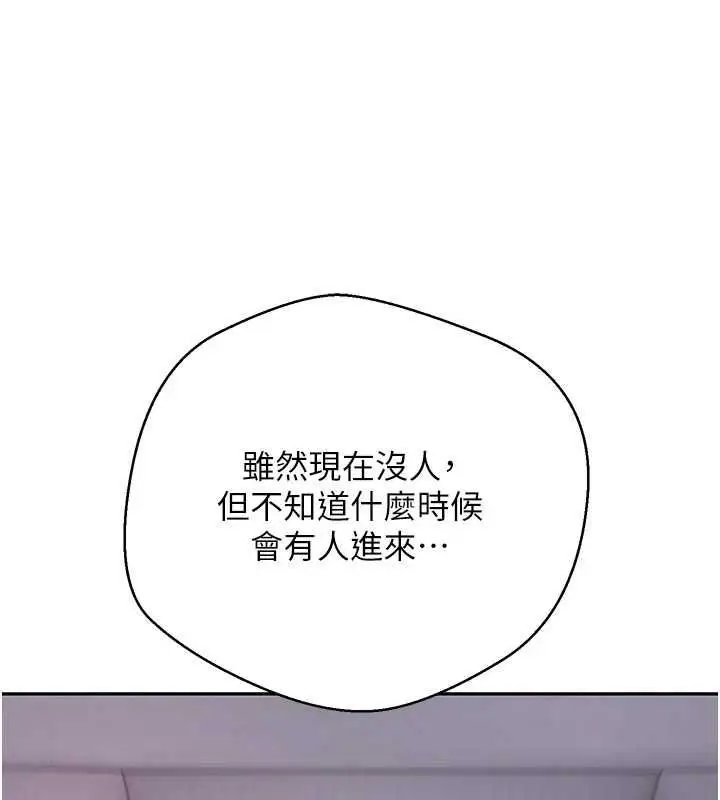 《币转人生》第69话图48