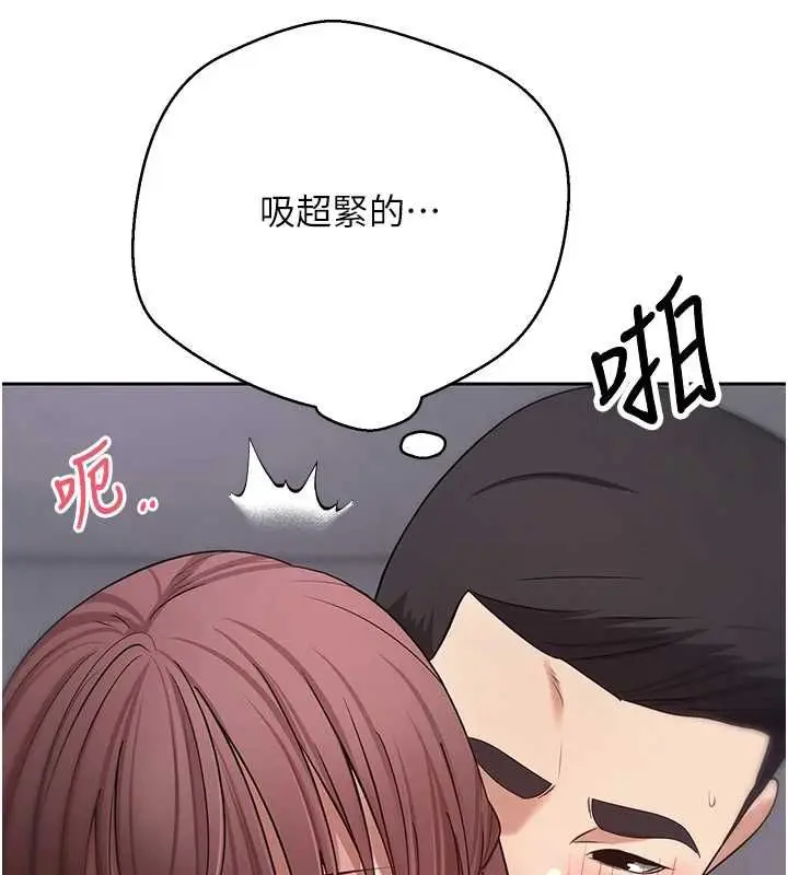 《币转人生》第69话图54
