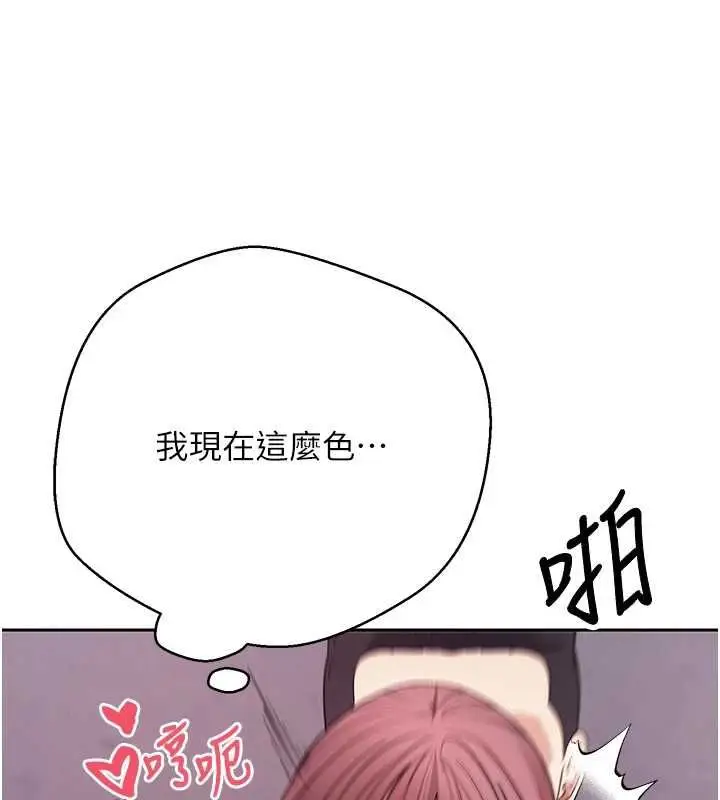 《币转人生》第69话图56