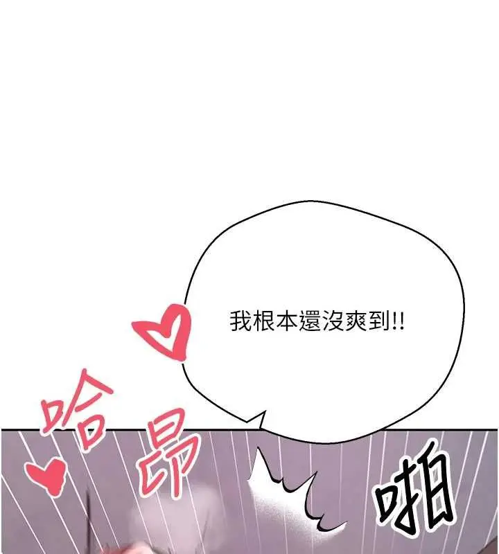 《币转人生》第69话图71
