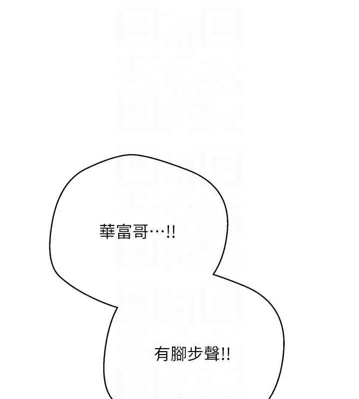 《币转人生》第69话图82