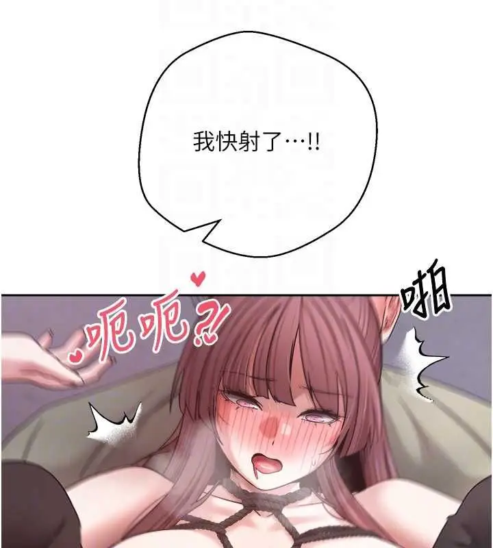 《币转人生》第69话图84