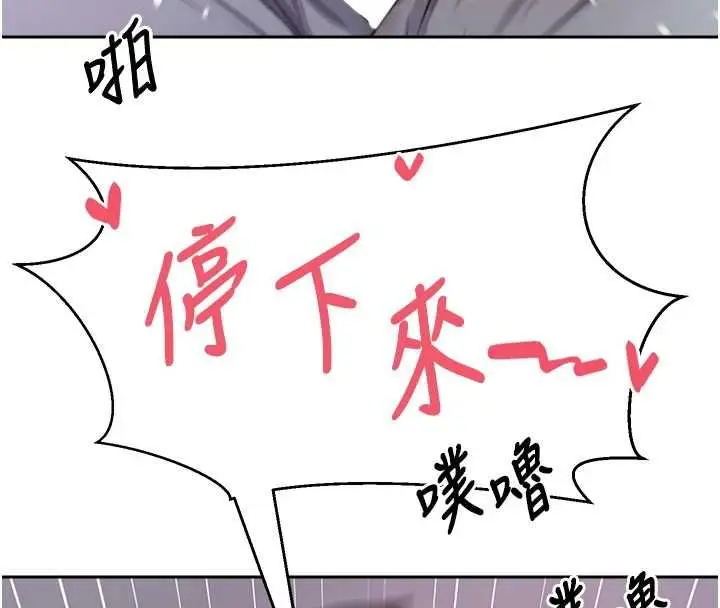 《币转人生》第69话图89