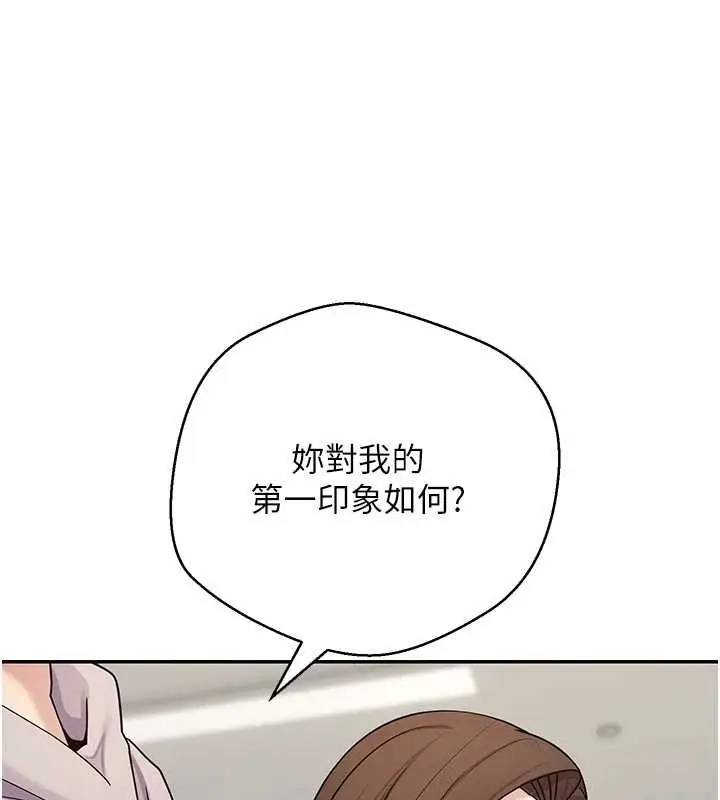 《币转人生》第70话图13