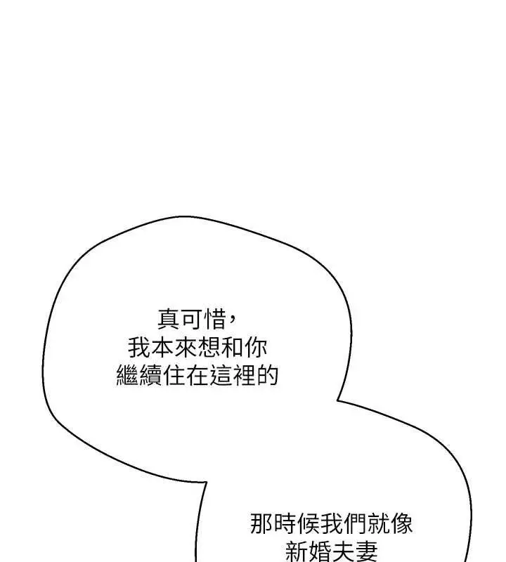 《币转人生》第70话图25