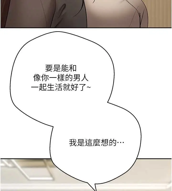 《币转人生》第70话图27