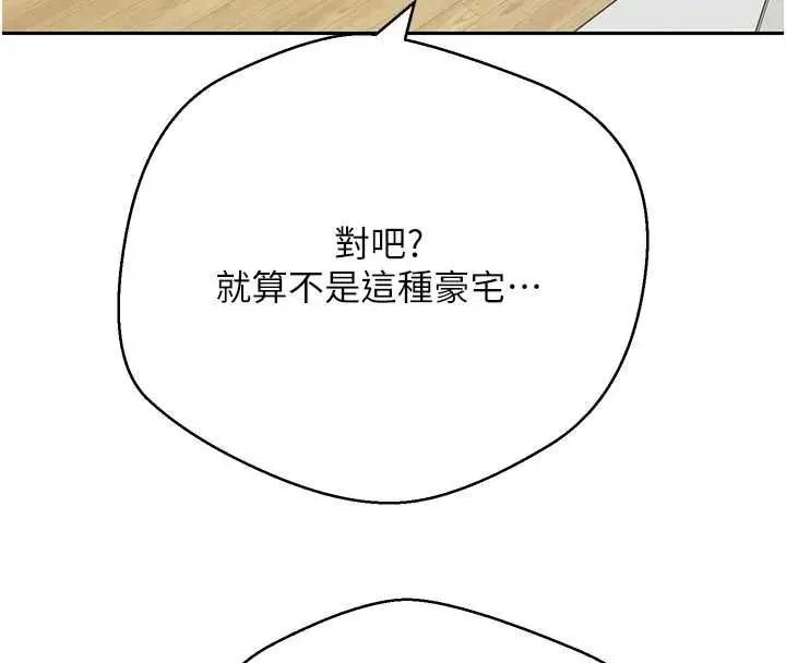 《币转人生》第70话图32