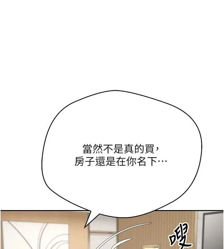 《币转人生》第70话图47