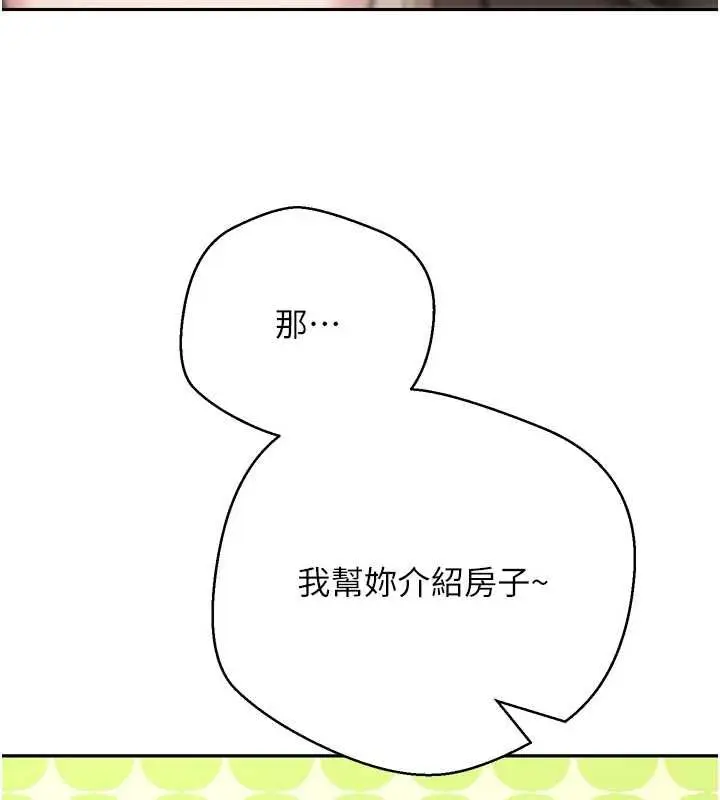 《币转人生》第70话图59