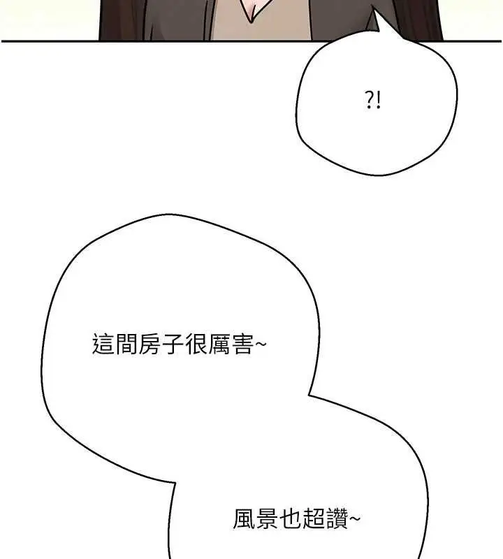 《币转人生》第70话图61