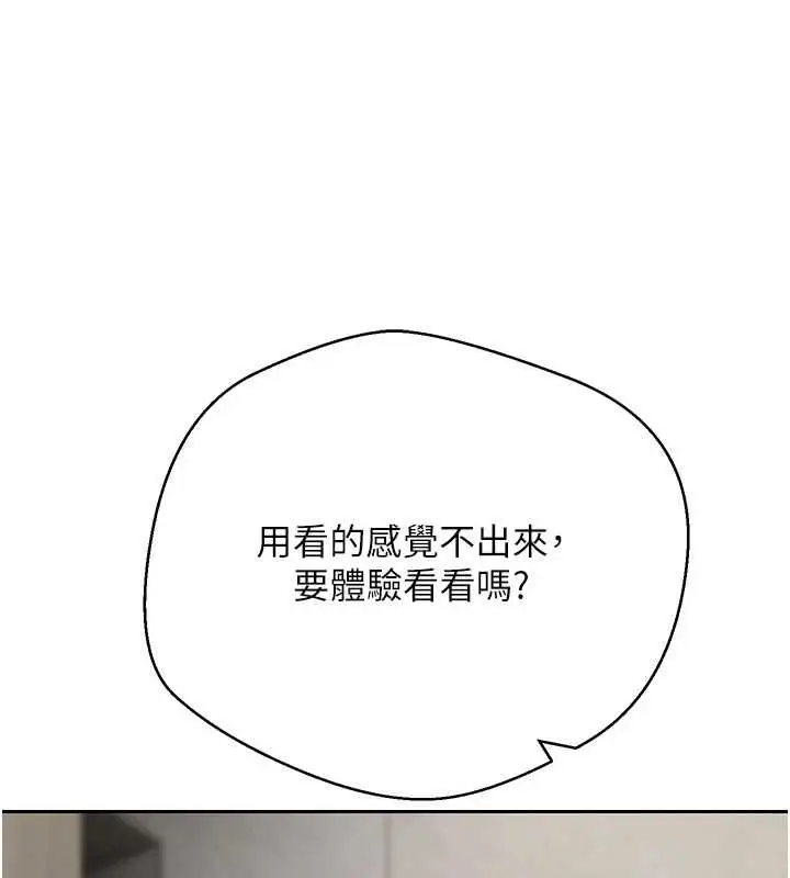 《币转人生》第70话图68