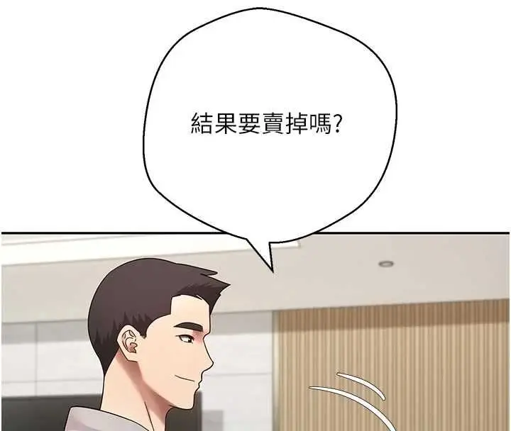 《币转人生》第70话图8