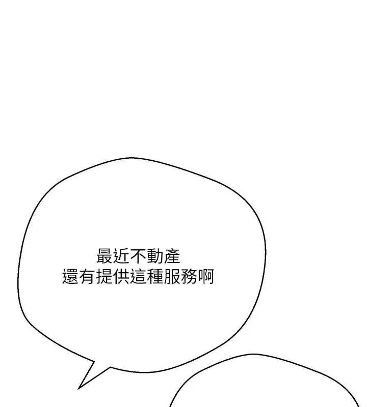 《币转人生》第70话图81