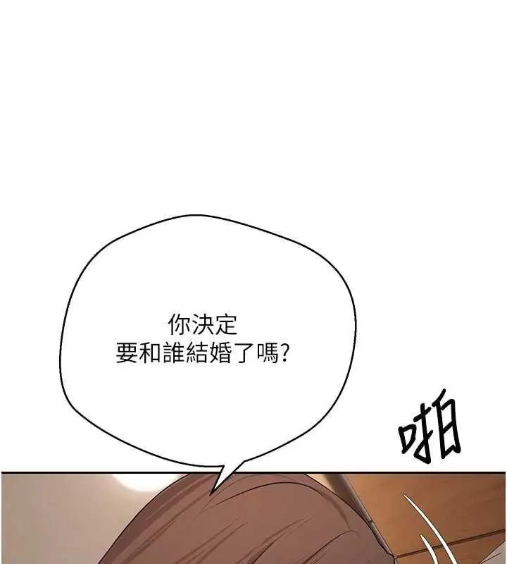 《币转人生》第71话图103