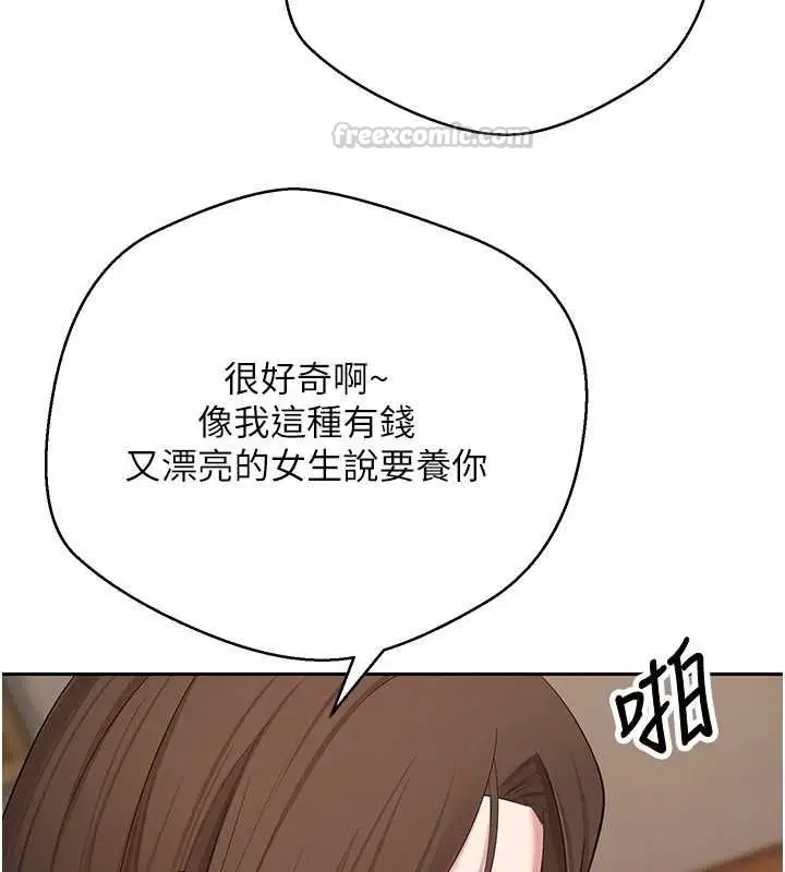 《币转人生》第71话图105
