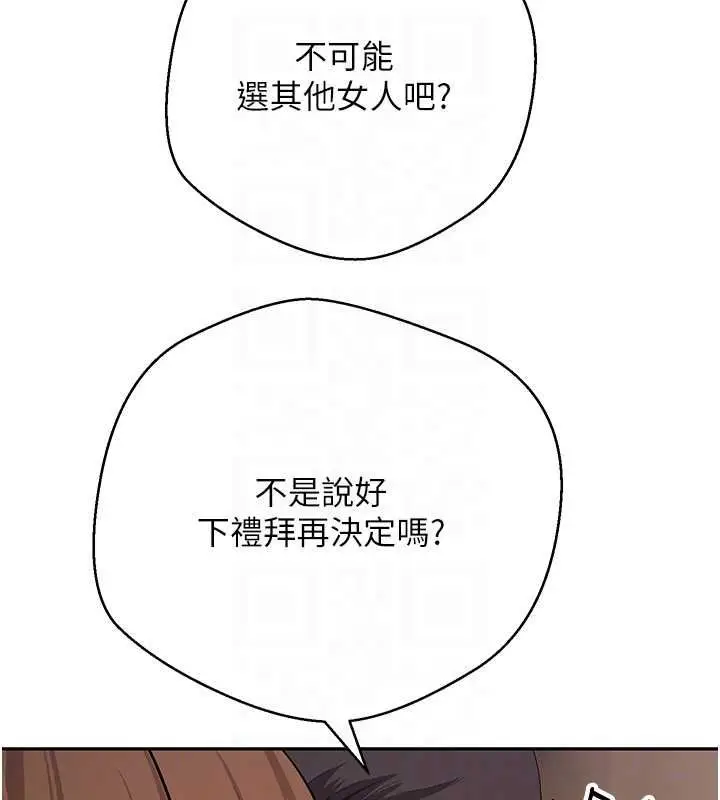 《币转人生》第71话图107
