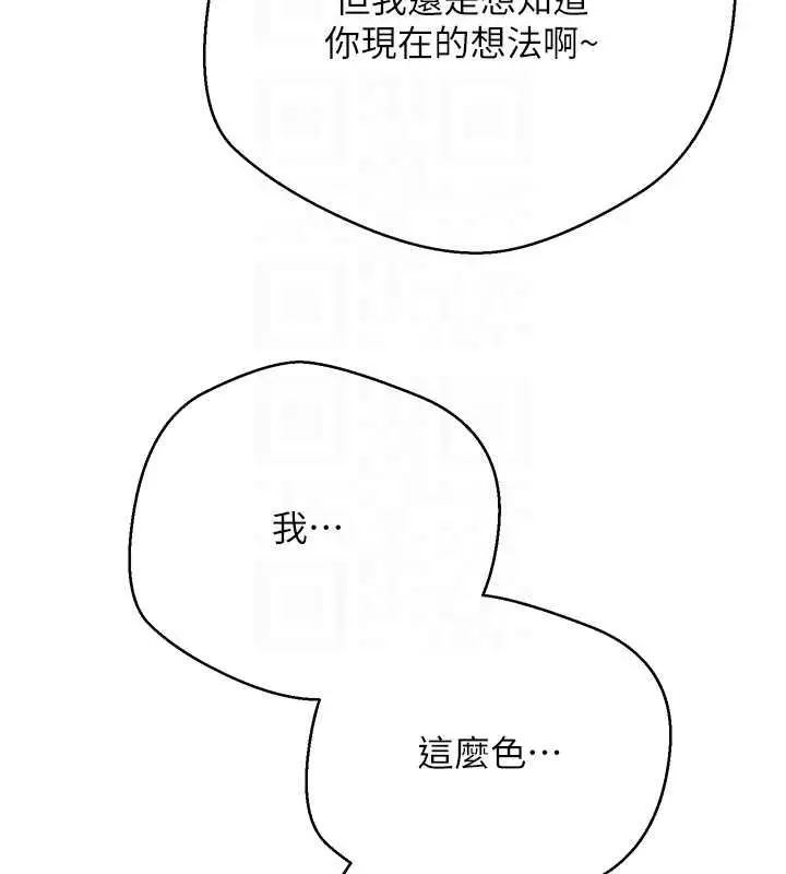 《币转人生》第71话图109