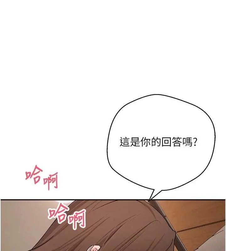 《币转人生》第71话图127
