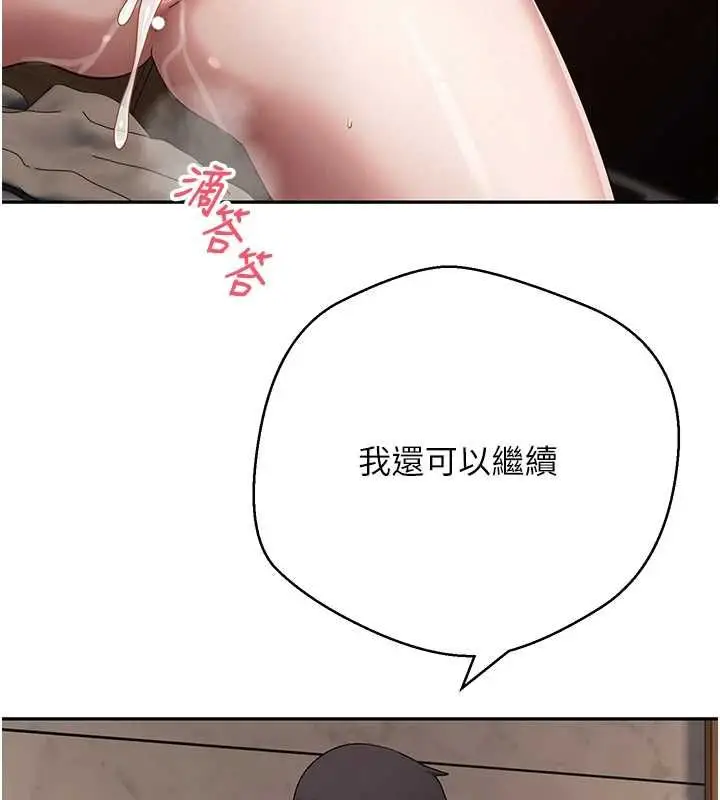 《币转人生》第71话图131