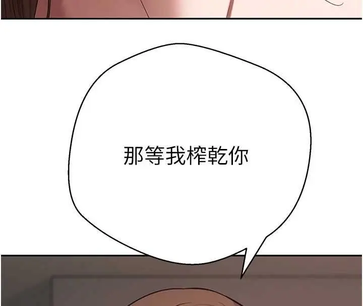 《币转人生》第71话图134