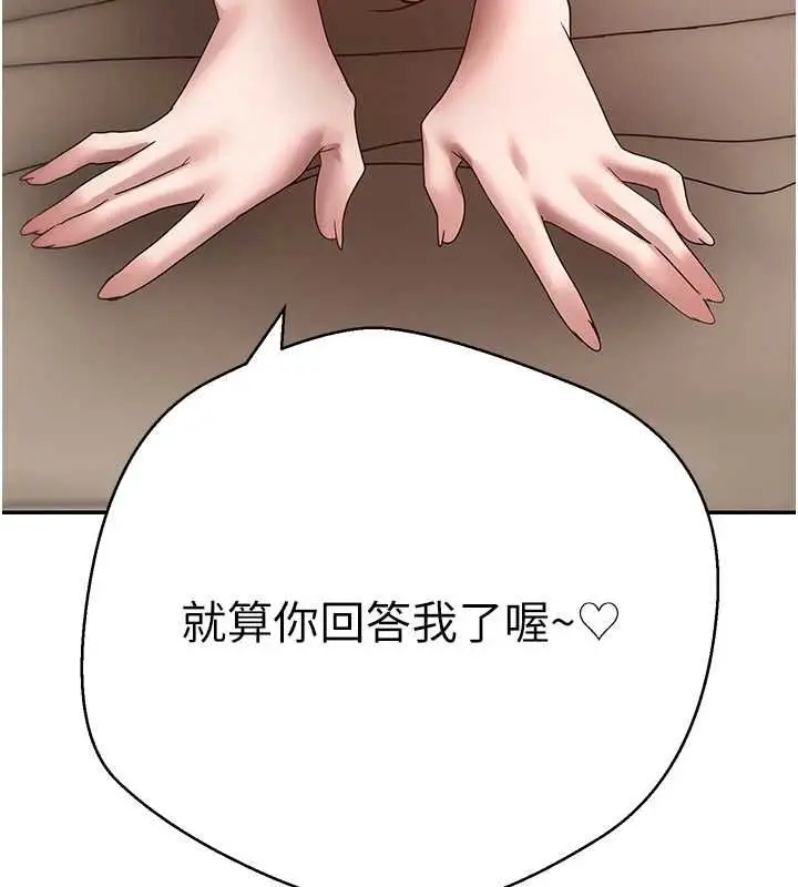 《币转人生》第71话图137