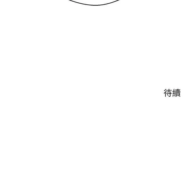 《币转人生》第71话图138