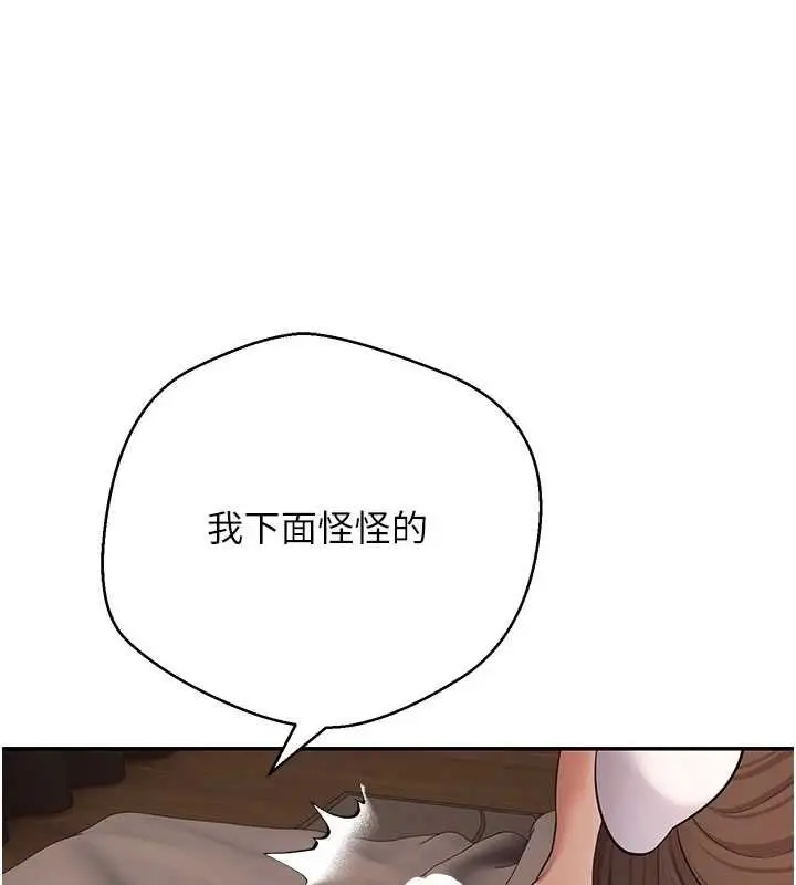 《币转人生》第71话图21