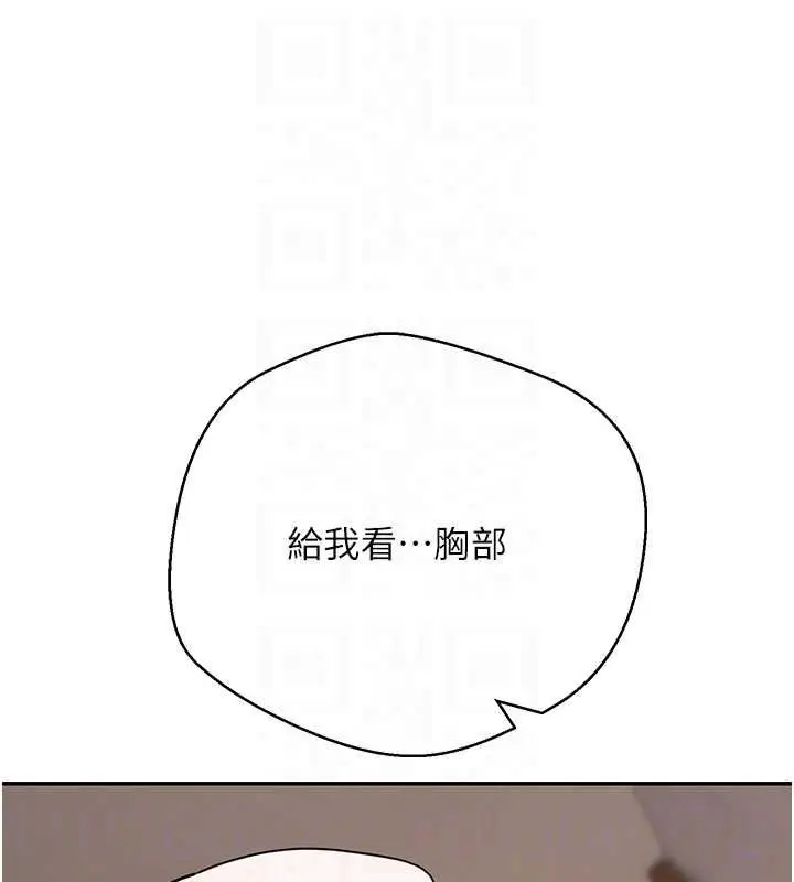 《币转人生》第71话图31