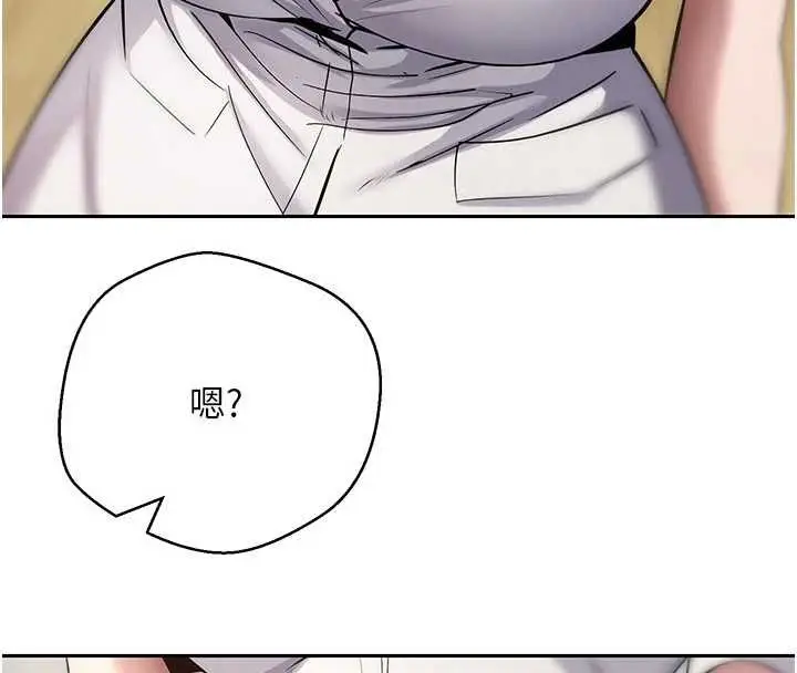 《币转人生》第71话图4