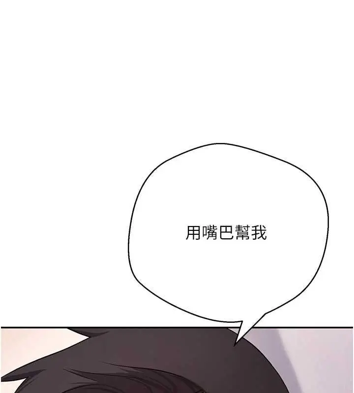 《币转人生》第71话图51