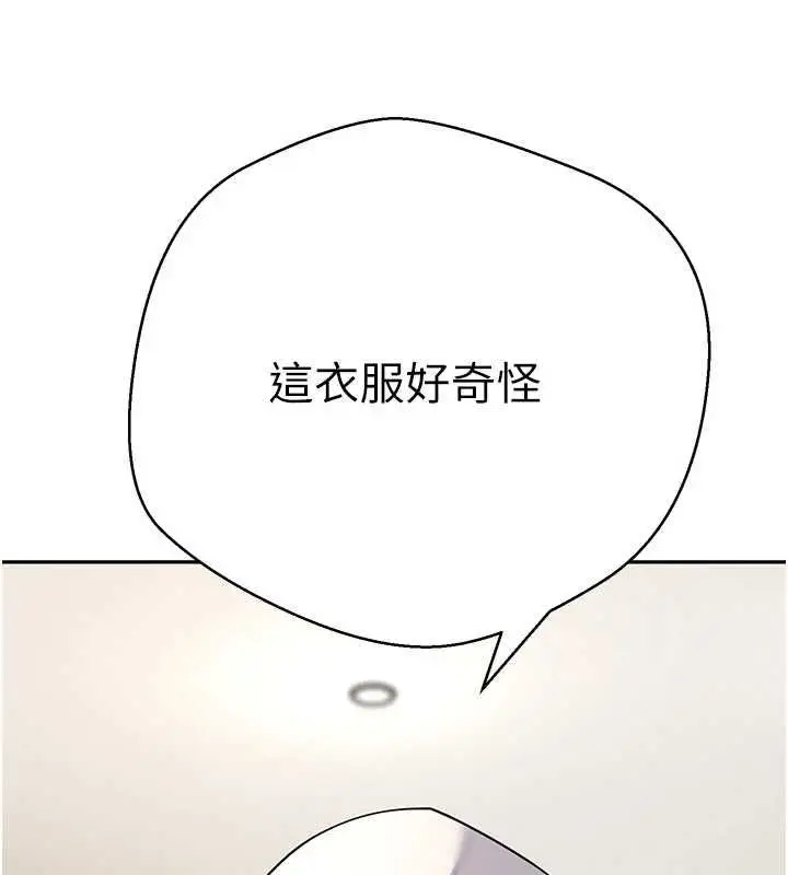 《币转人生》第71话图6