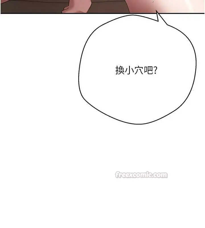 《币转人生》第71话图75