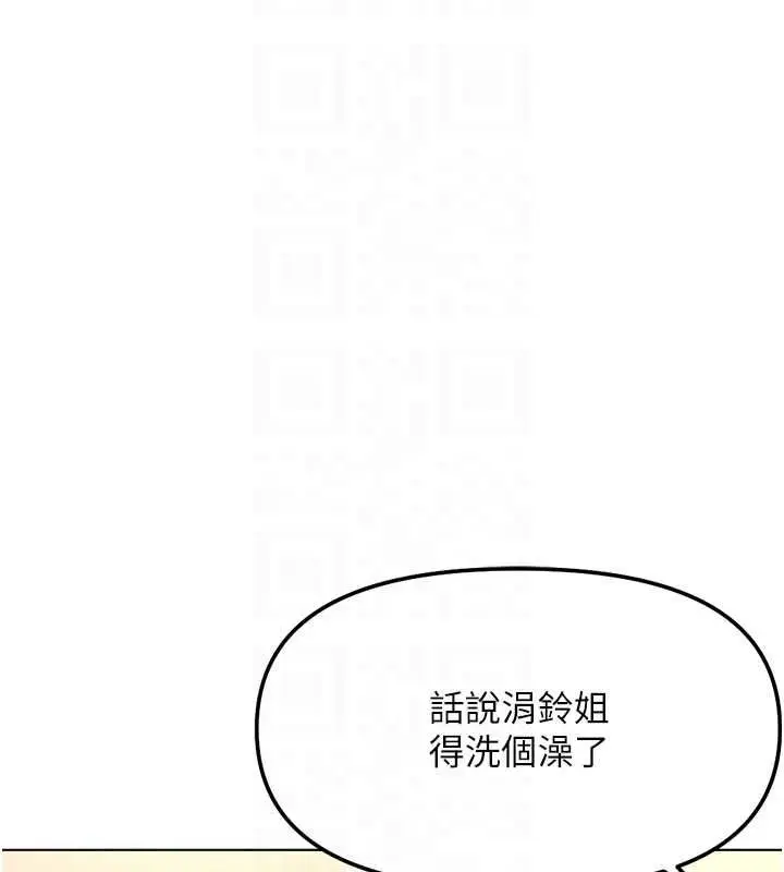 《鲁蛇社畜的金手指》第66话图101