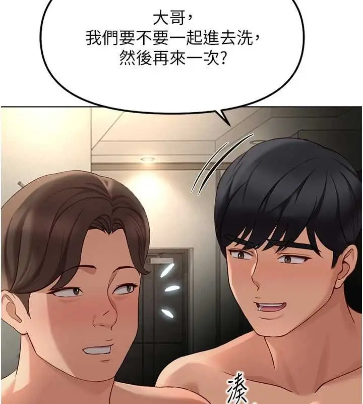 《鲁蛇社畜的金手指》第66话图104