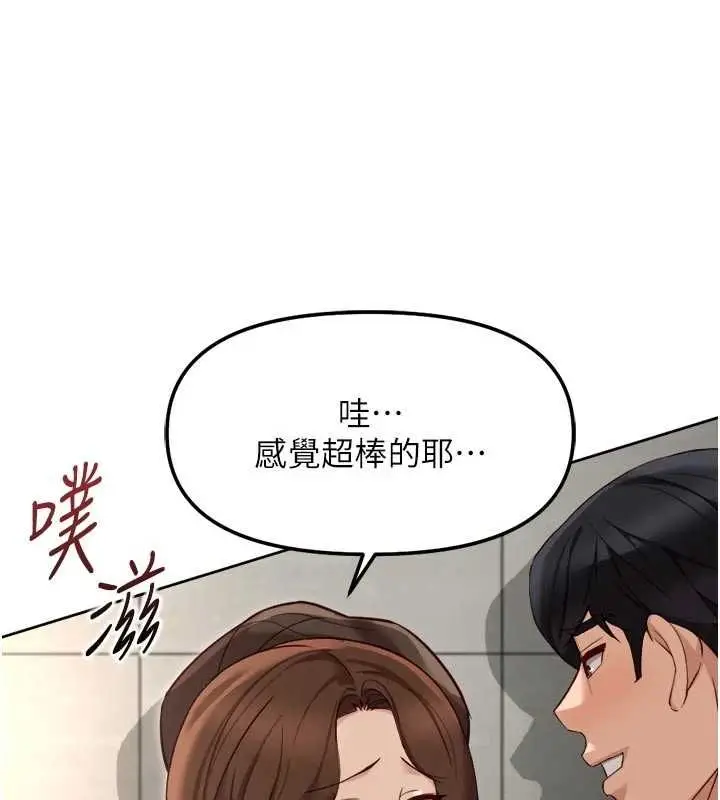 《鲁蛇社畜的金手指》第66话图110