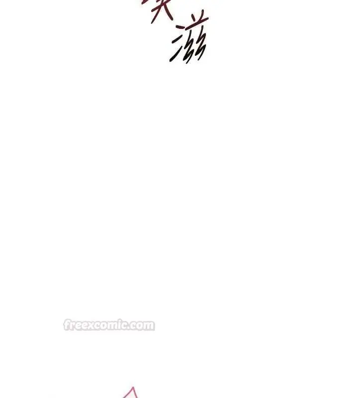 《鲁蛇社畜的金手指》第66话图112
