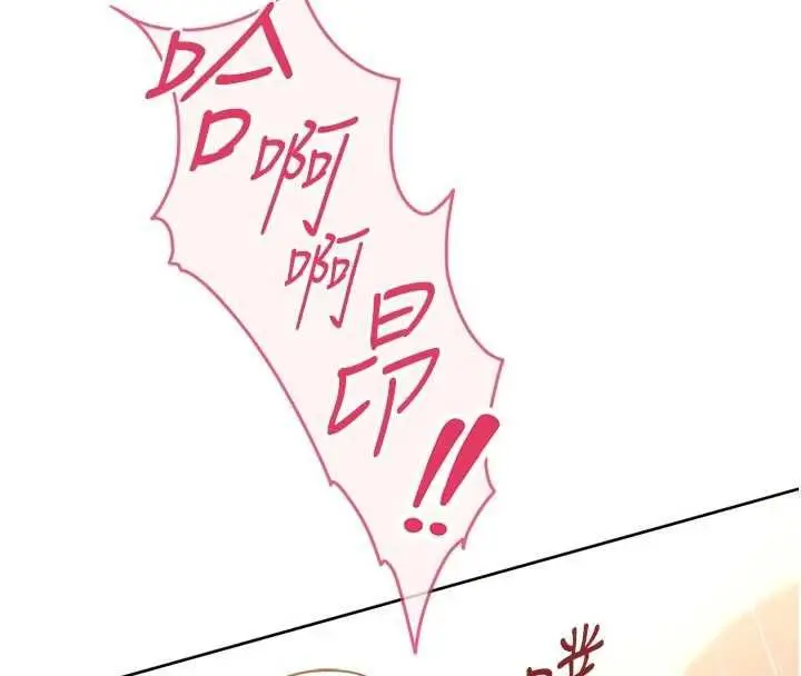 《鲁蛇社畜的金手指》第66话图113
