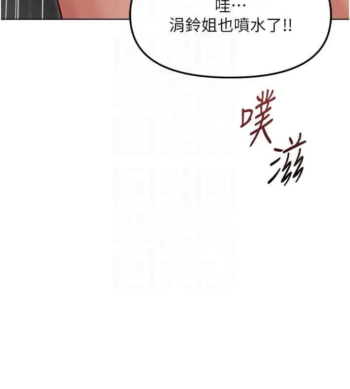 《鲁蛇社畜的金手指》第66话图116